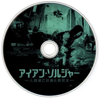 1438 アイアン ソルジャー 人類滅亡計画と救世主 ｂ級映画ジャケット美術館 楽天ブログ