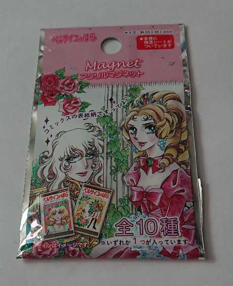 希少になる アクリルマグネット ベルサイユのばら | of Collection ボード用付属品・消耗品