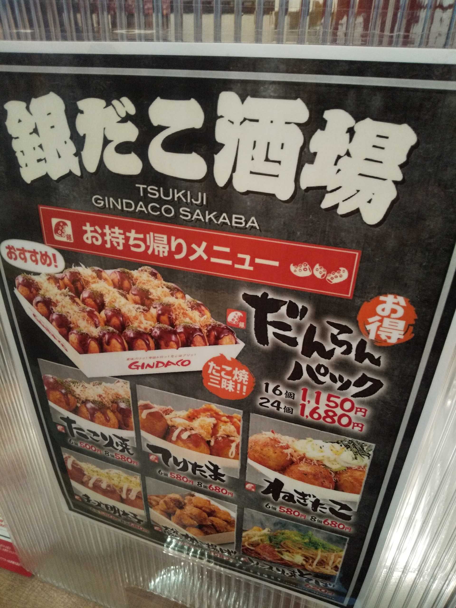 【熊本】銀だこハイボール酒場 | 晩酌生活 - 楽天ブログ