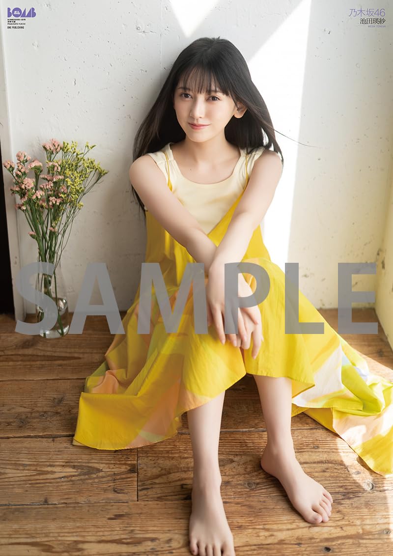 ☆乃木坂46♪池田瑛紗『BOMB4・5月合併号』の表紙飾る