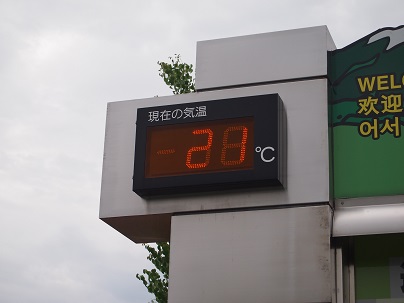 P7270652.JPG