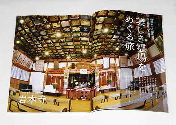 徳島人十二月号-02♪