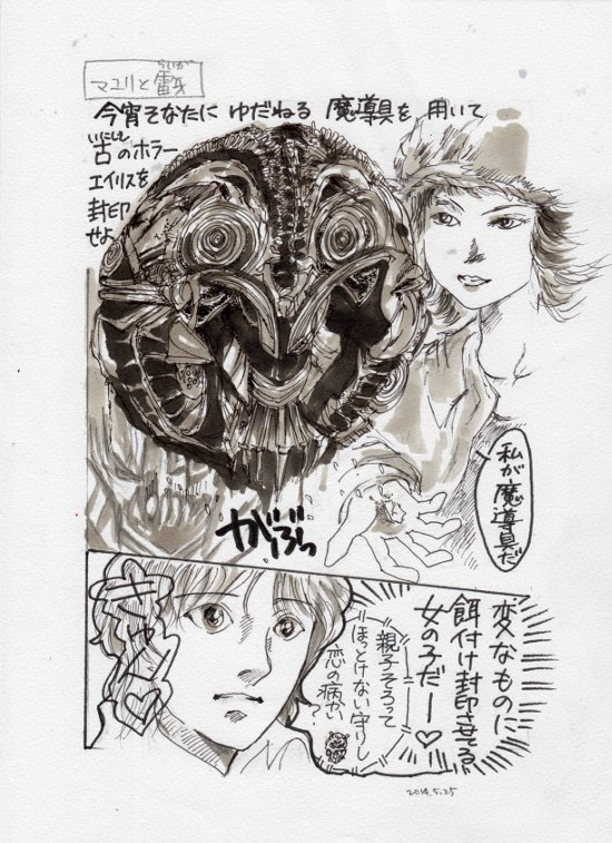 牙狼garo の記事一覧 ボチボチやろか かかし 楽天ブログ