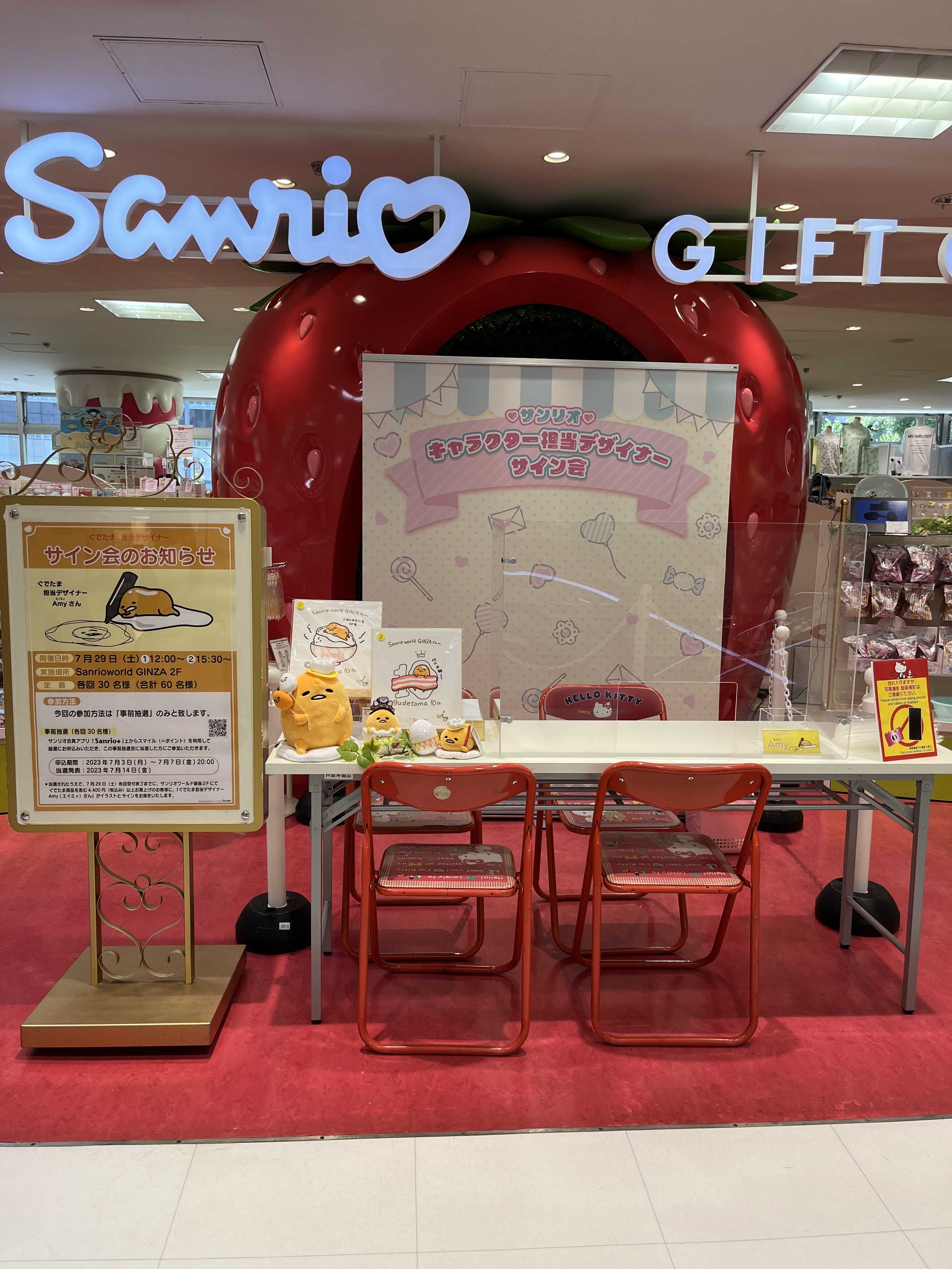 ぐでたま 担当デザイナーサイン会＠Sanrioworld GINZA2F | ぐでぐで