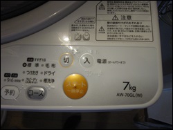 AW-70GL　東芝洗濯機　電源スイッチ
