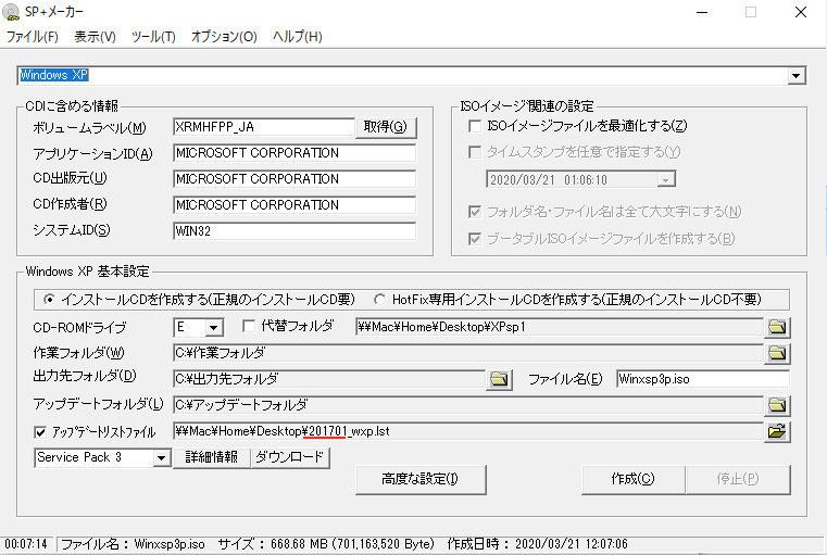 年 Windows Xpのインストール方法 Parallels 編 Mac好きの凡人日記 楽天ブログ