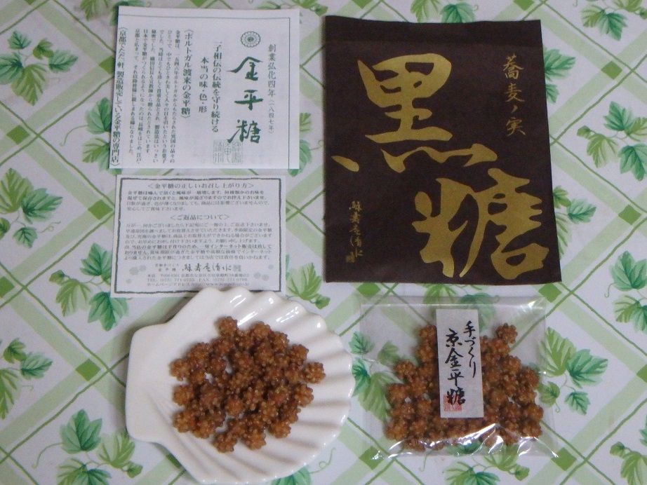 京都 金平糖専門店 緑寿庵清水 特選金平糖 蕎麦の実黒糖 こんぺいとう 砂糖、甘味料