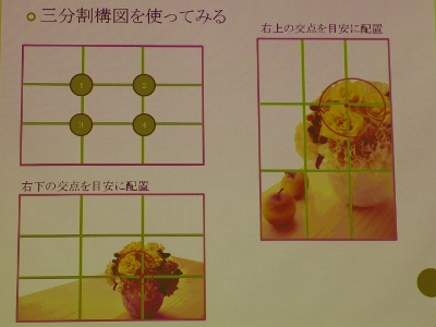 三分割構図に花を置いてみる.jpg