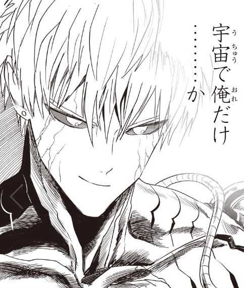 原作 One 作画 村田雄介 ワンパンマン 214話 感想 Wandelen 楽天ブログ