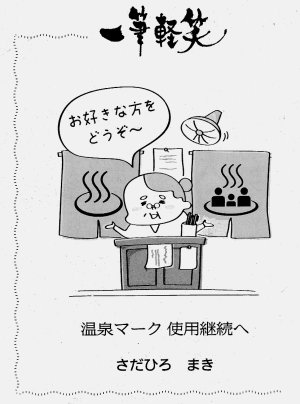 30温泉マーク.jpg
