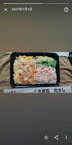 2ページ目の 食事 海鮮丼 ちらし寿司 越谷市増森 ましもり のやまたけちゃんのブログ 楽天ブログ