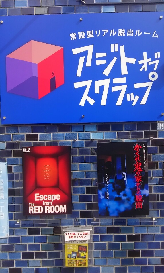 redroom2