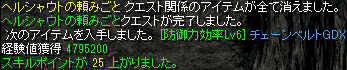 クエベルト入手