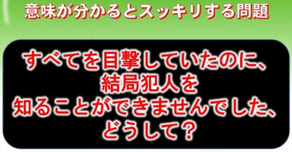 推理クイズ 子供から大人まで動画で脳トレ 楽天ブログ