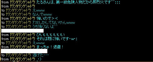 ｼｬﾄﾞｳさん退避＞＜.jpg