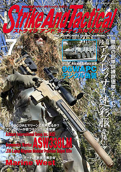 Strike And Tactical Magazine July 2009