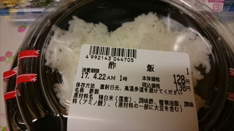 イオン南松本店 De サーモン丼 キット 部品で購入 ラジオ ときどきラーメン２ 楽天ブログ