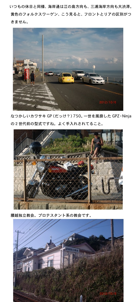 2012.10.06-3.jpg