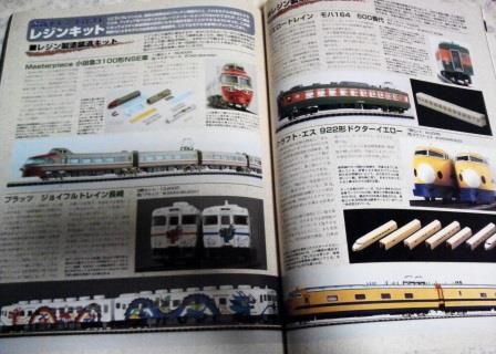 クラフトエス 国鉄 922形ドクターイエロー レジン Nゲージ クラフト