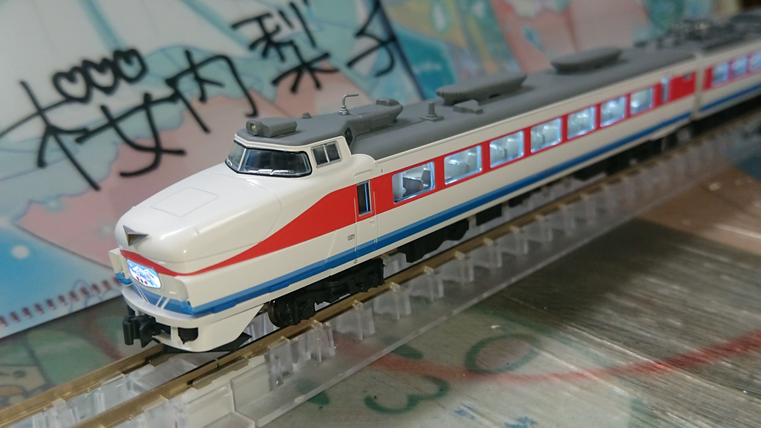 KATO製 489系 白山色購入 | Cyber Train - 楽天ブログ