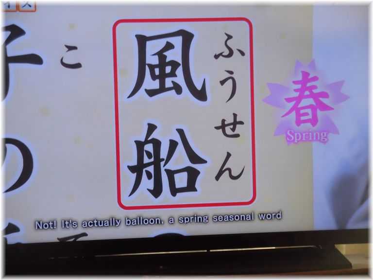 俳句の季語はどれ～だ？のクイズです ₍ᐢ⑅•ᴗ•⑅ᐢ₎♪ | The truth of pepper - 楽天ブログ