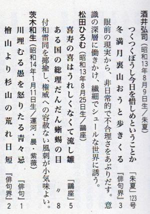 評論「高屋窓秋の光と影」 | 鴎座俳句会＆松田ひろむの広場