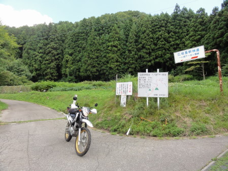 一ノ渡戸四ツ星林道終点