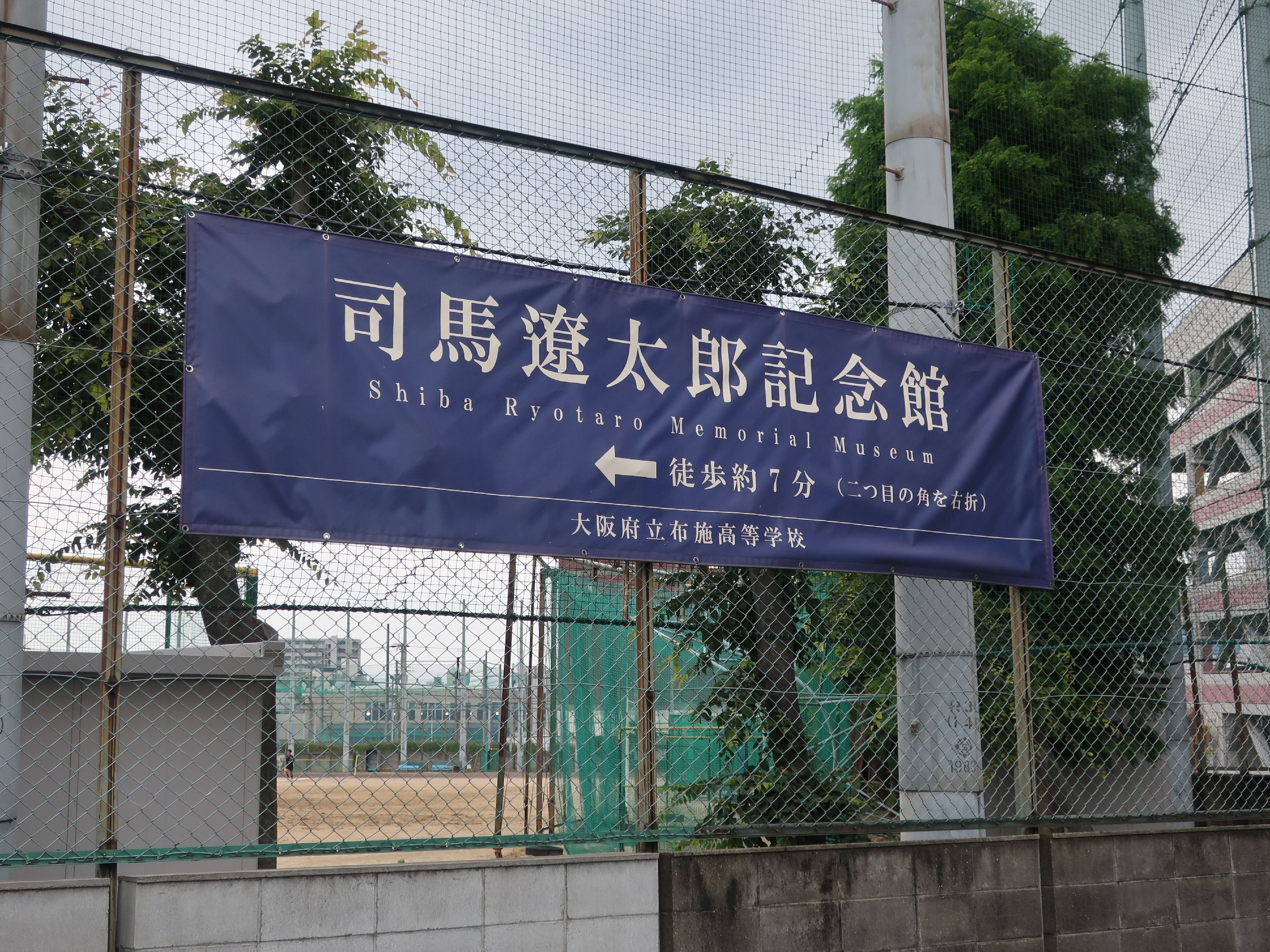 司馬遼太郎記念館に行って来た  時々､､､日記 - 楽天ブログ