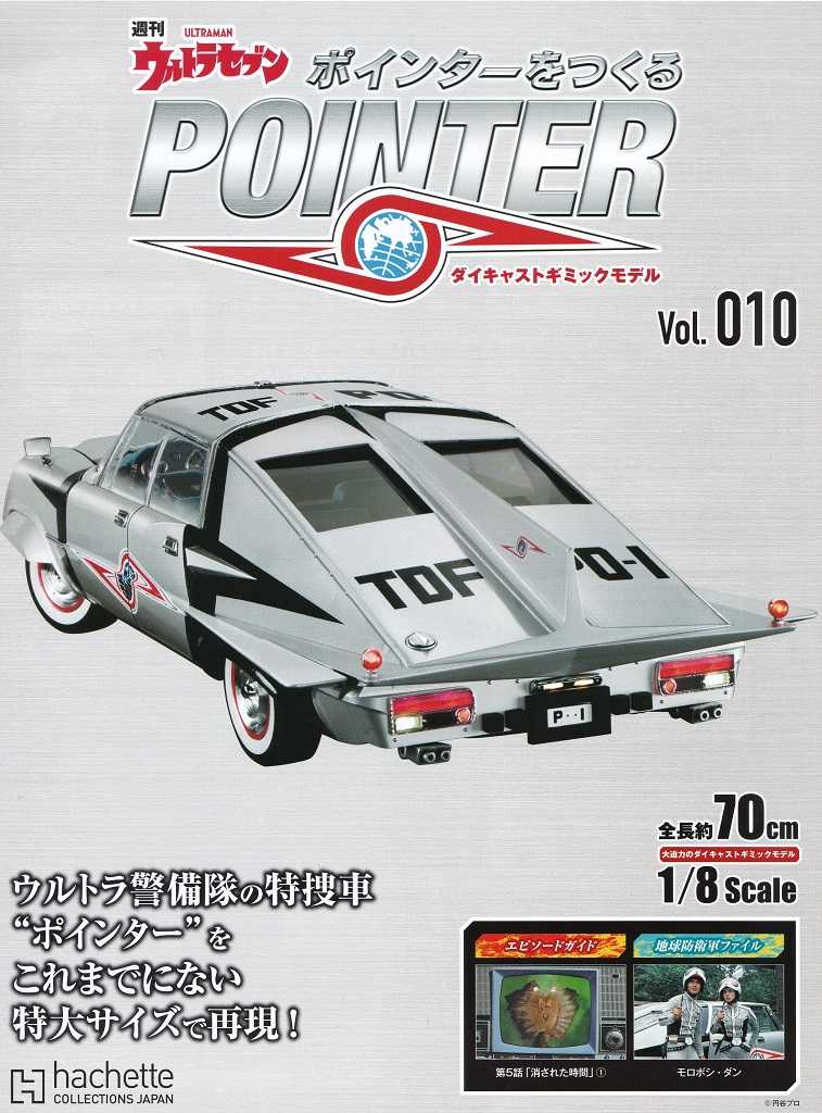 ウルトラセブン ポインターをつくる」Vol.010 | いしちゃん．の しゅみ