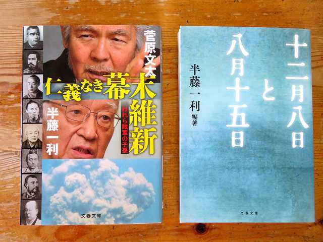 半藤一利 はんどうかずとし さんの本 星とカワセミ好きのブログ 楽天ブログ