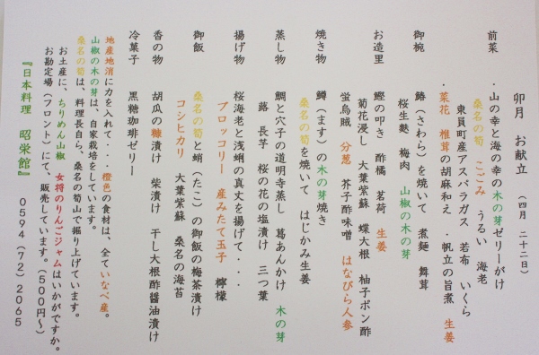 38名様　お子様6名様　22名様　お子様3名様 (600x396).jpg