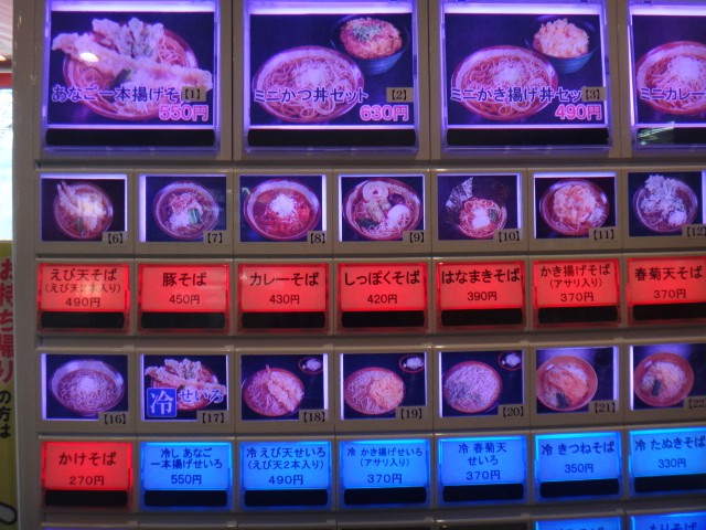 江戸そば わたなべ