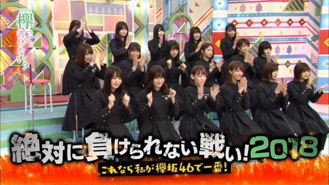 欅坂46 欅って 書けない 139 映像付 絶対に負けられない戦い 18 後半戦 ルゼルの情報日記 楽天ブログ