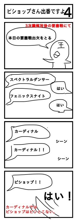 カテゴリ未分類 の記事一覧 ビショップだもの 楽天ブログ