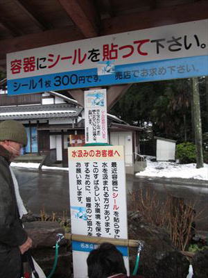 瓜割の滝 シール1枚300円.jpg