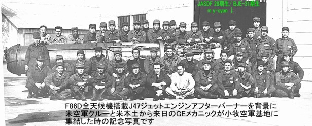 _MG_6077 jet エンジン整備小隊.jpg