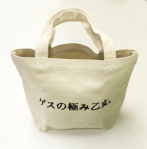 news_xlarge_gesunokiwamiotome_tote1[1].jpg