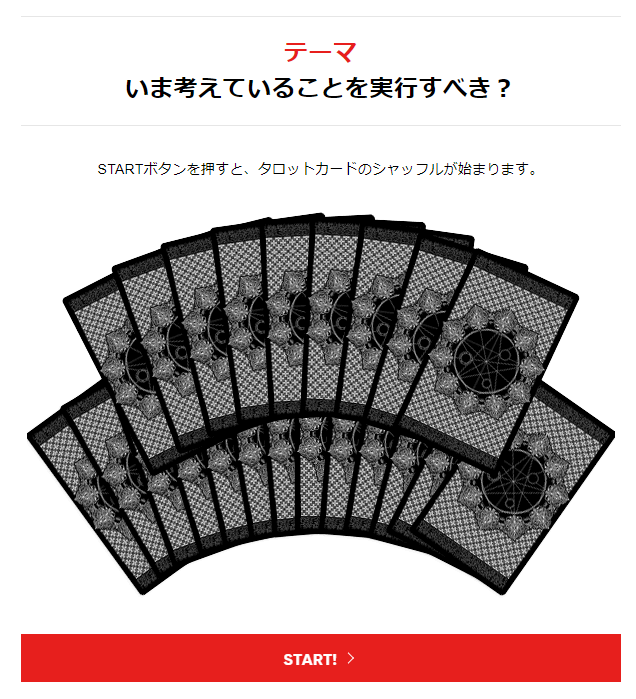 占いって割と好き ﾟdﾟ マカロニgxのブログ ブタ小屋 楽天ブログ