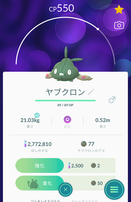 ポケモンgo の記事一覧 マカロニgxのブログ ブタ小屋 楽天ブログ