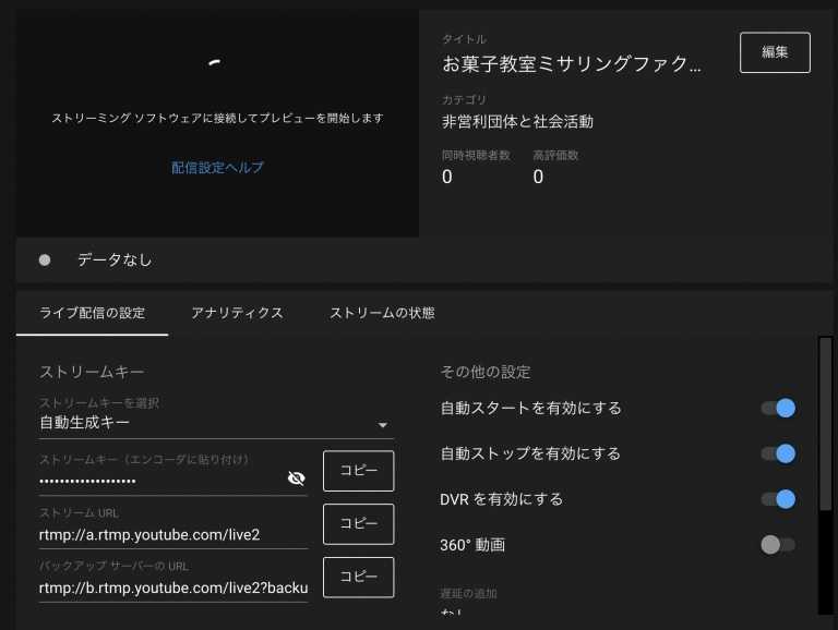 Zoom Youtubeライブ配信やってみた 注意点満載 あきさん日記 バックエイジング 楽天ブログ