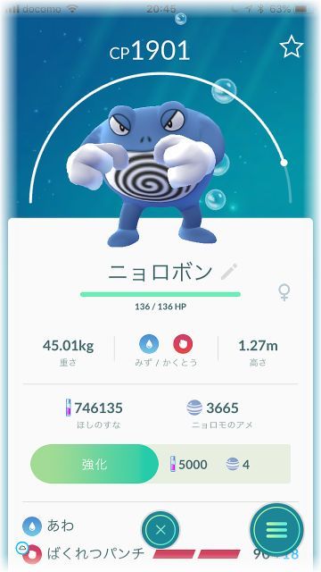 11ページ目の ゲーム Pokemon Go Memories 楽天ブログ