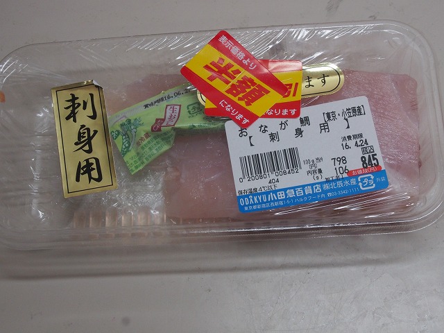 P4230002.jpg