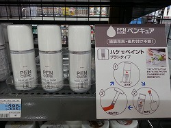 簡単ＤＩＹ