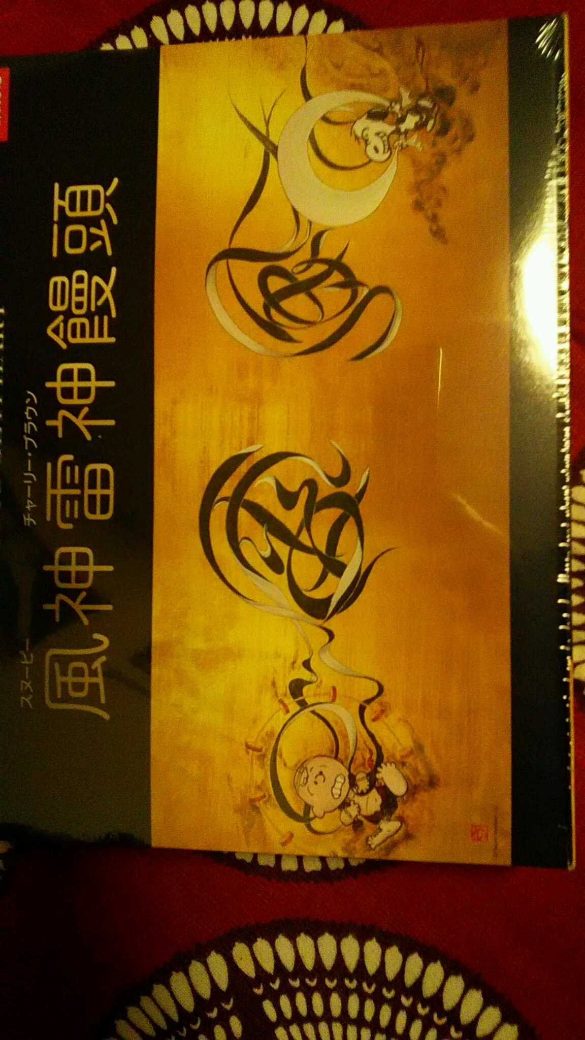 スヌーピー ファンタレーション En Sendai ｃｕａｎｔａｓ ｖｅｃｅｓ ｔｕ ｎｏｍｂｒｅ ｅｓｃｒｉｂｉ 2