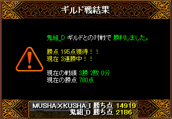 0403_鬼組_D5.png