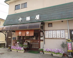 十勝屋1.jpg