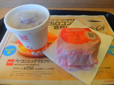 人形町 マクドナルド でモーニング 居酒屋一人旅 美味しい日本酒 焼酎を探して 楽天ブログ