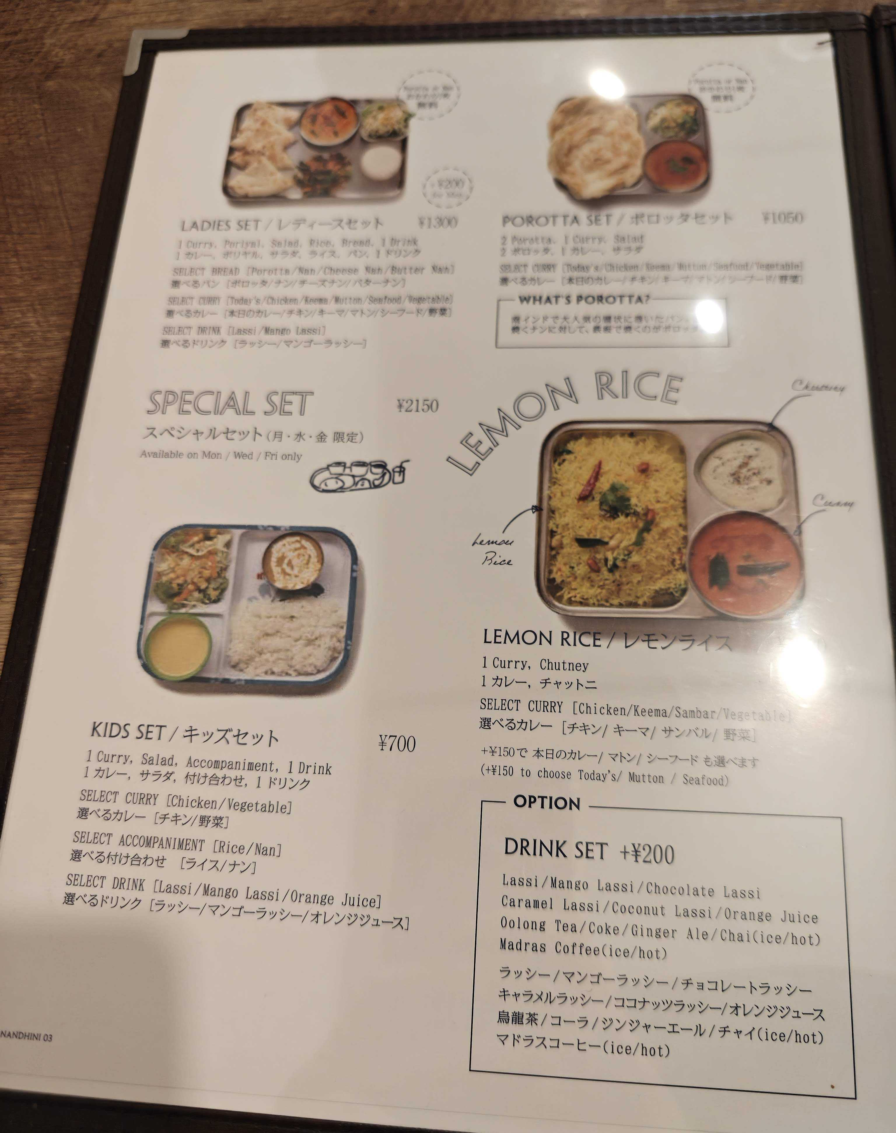 虎ノ門　ひとりランチ　南インド料理 ナンディニ(NANDHINI)　メニュー　レディースセット、キッズセット