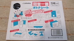 定番のオトナシート