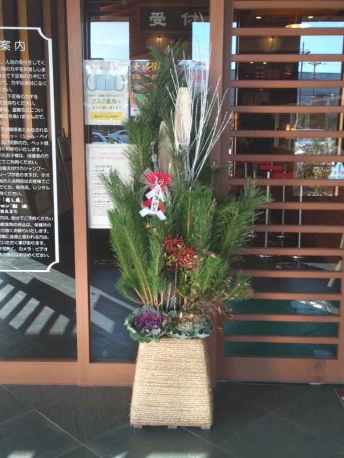 2023年最初の日帰り温泉も堺浜楽天温泉祥福 | 食楽系旅幸のガッツリガッコン - 楽天ブログ